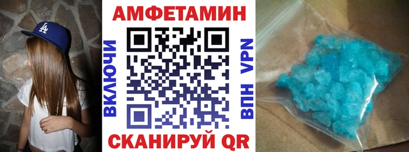 Amphetamine Розовый  MEGA ссылка  Пикалёво 