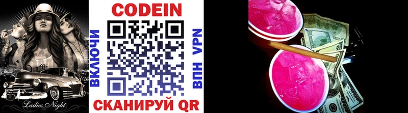 Codein напиток Lean (лин)  кракен ссылки  Пикалёво 