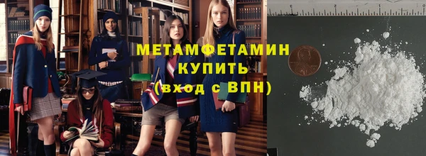 первитин Гусь-Хрустальный