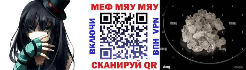 МЕФ кристаллы Пикалёво
