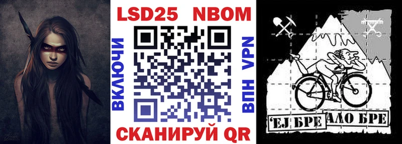 наркошоп  Пикалёво  Марки N-bome 1,8мг 